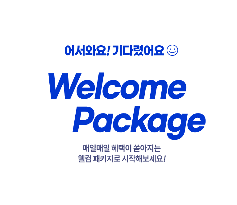 welcome package