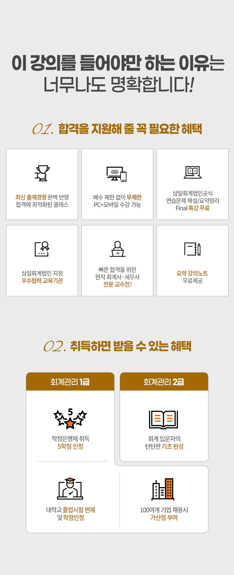 이강의를 들어야만 하는 이유는 너무나도 명확합니다!