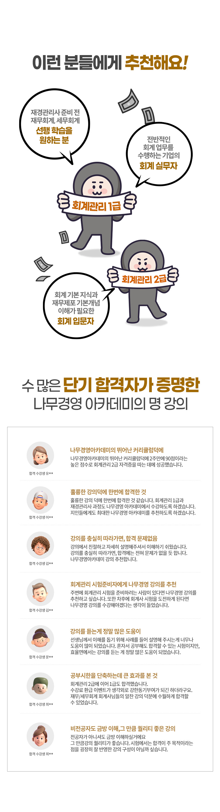 이런 분들에게 추천해요!