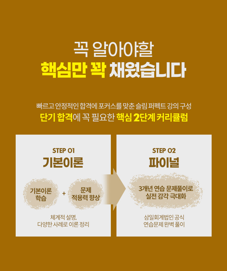 꼭 알아야할 핵심만 꽉 채웠습니다