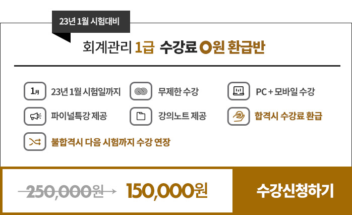 11월 수강료 0원 환급반