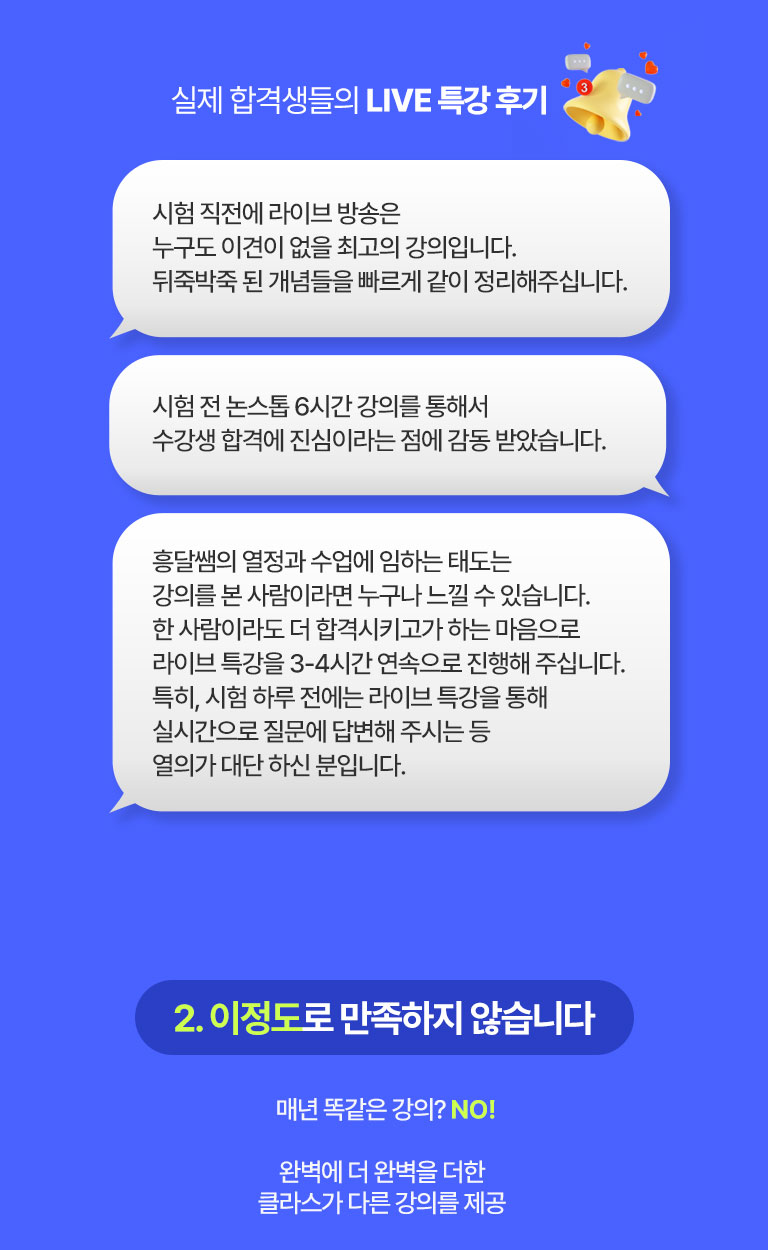 특강 후기