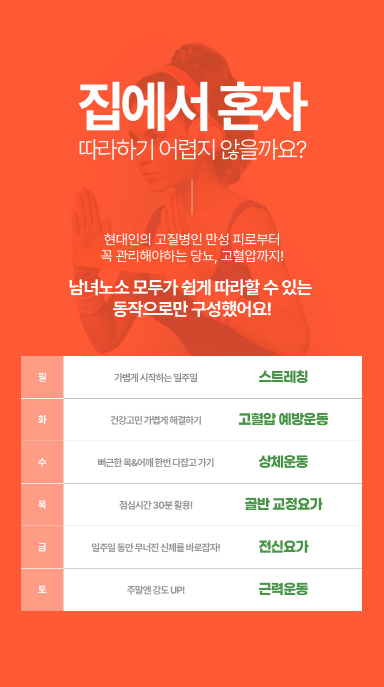 집에서 혼자 따라하기 어렵지 않을까요?