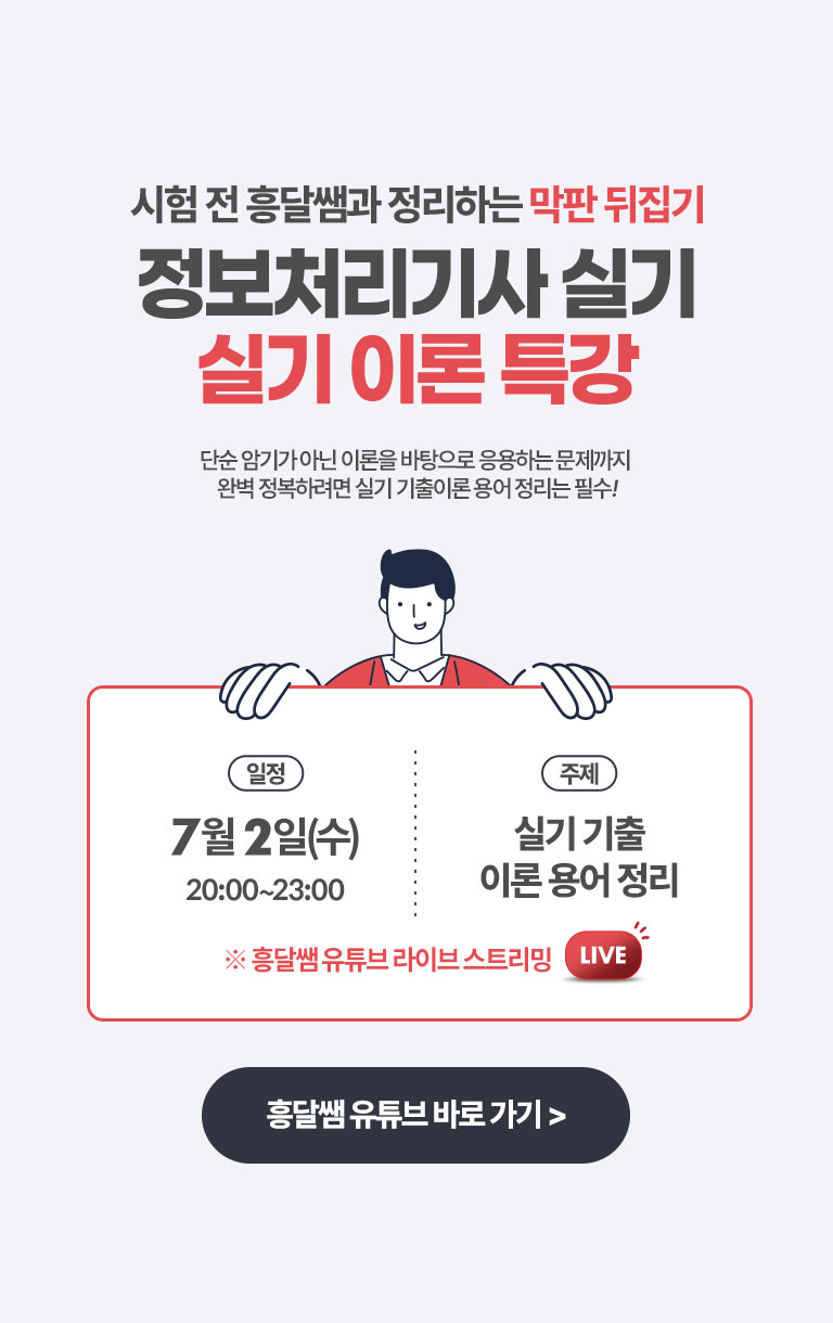 실기 이론 특강