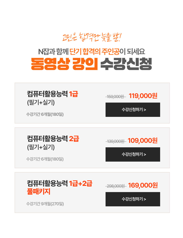 동영상 강의 수강신청