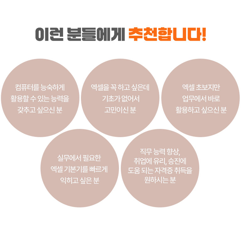 이런 분들에게 추천합니다