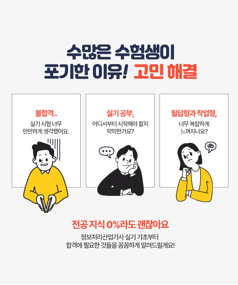 고민 해결