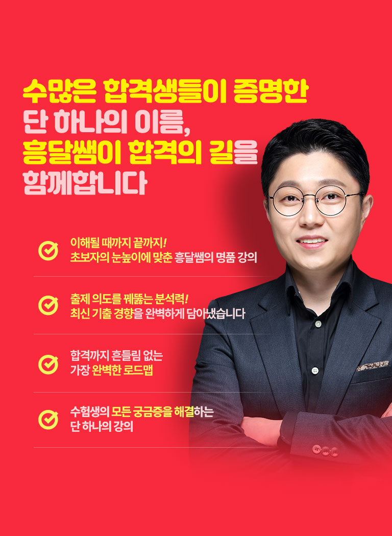 합격의 길 함께