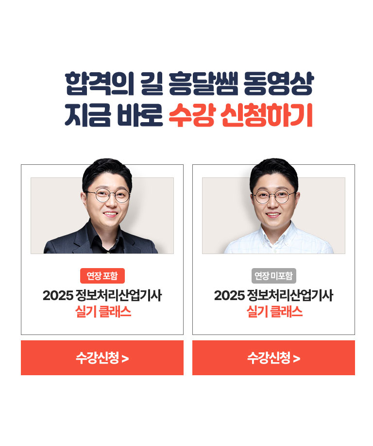 수강 신청하기