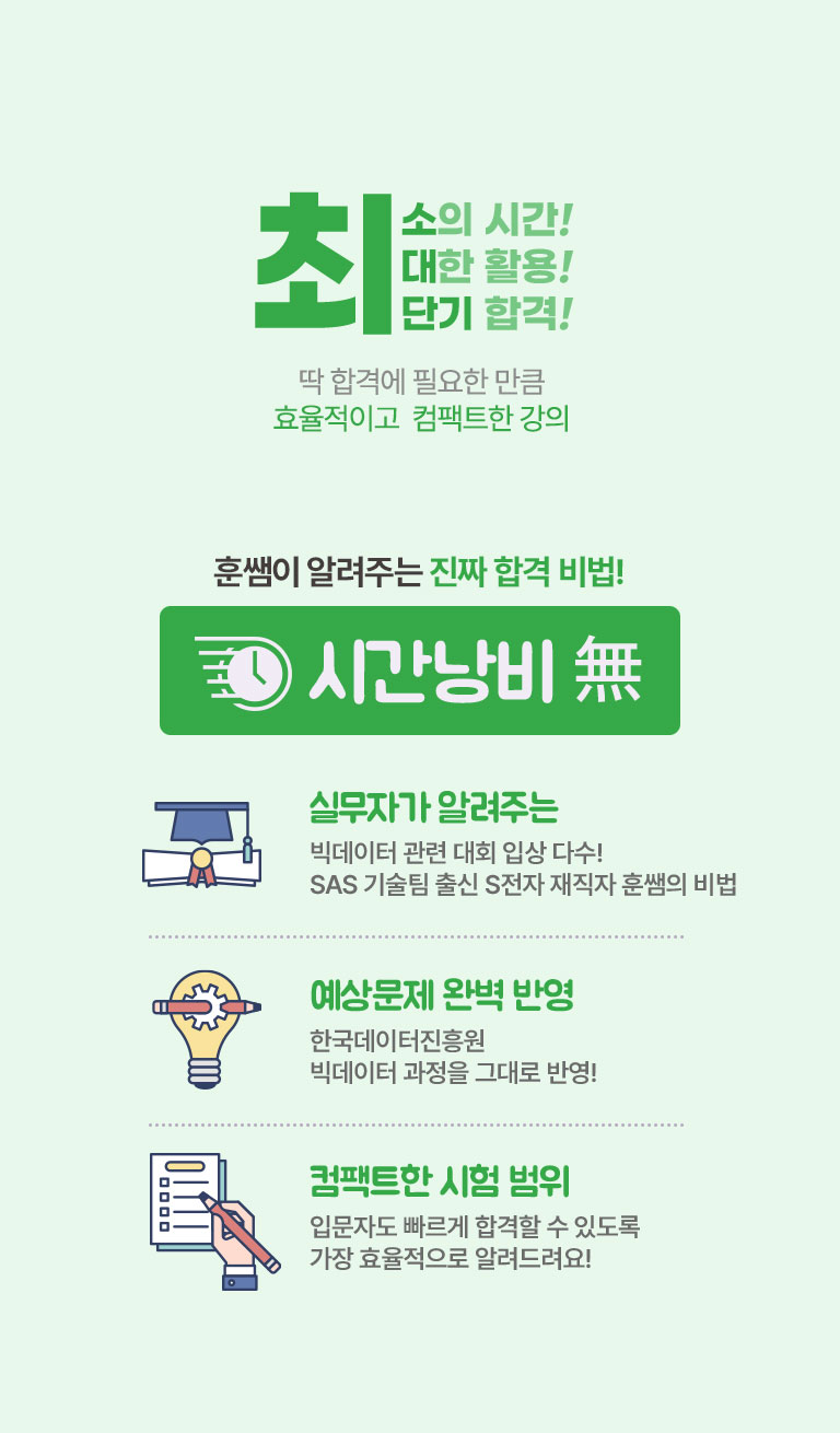 시간낭비 무