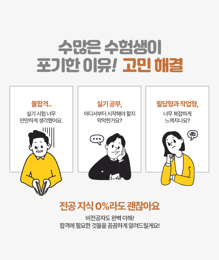 고민 해결