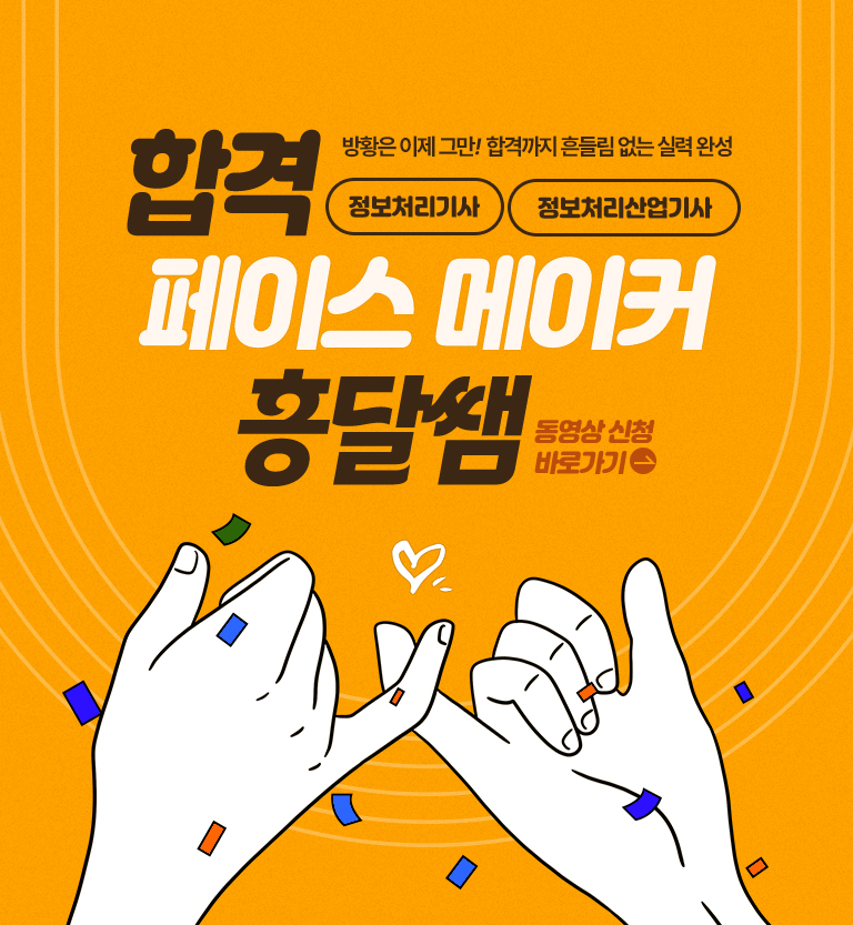 페이스 메이커