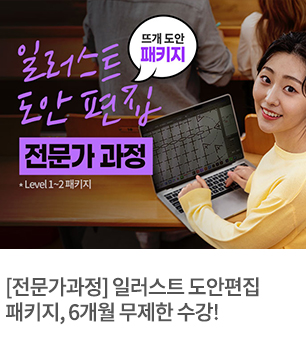 일러스트 도안편집