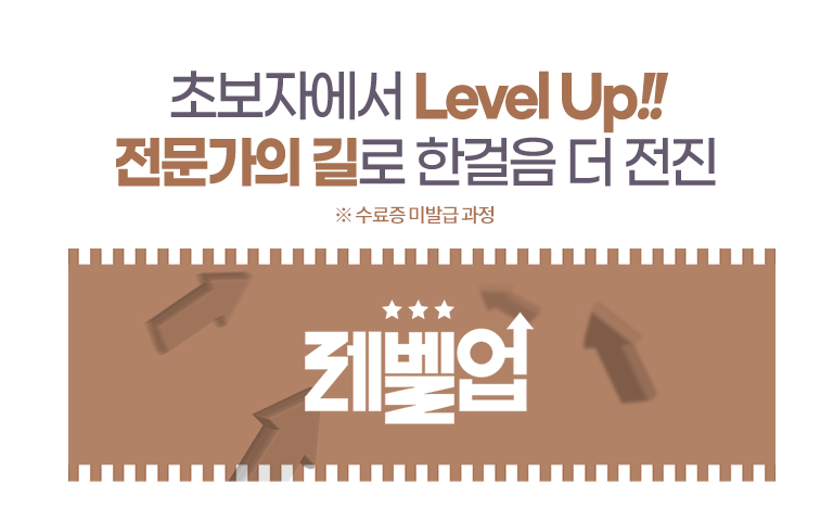 초보자에서 렙업 전문가의길로 한걸음 더 전진