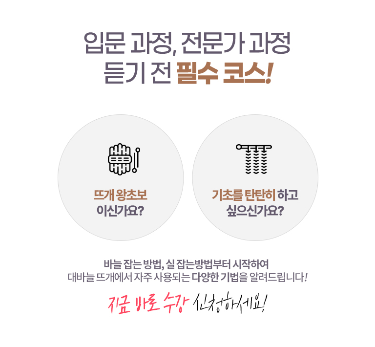 입문과정, 전문가 과정 듣기 전 필수코스!