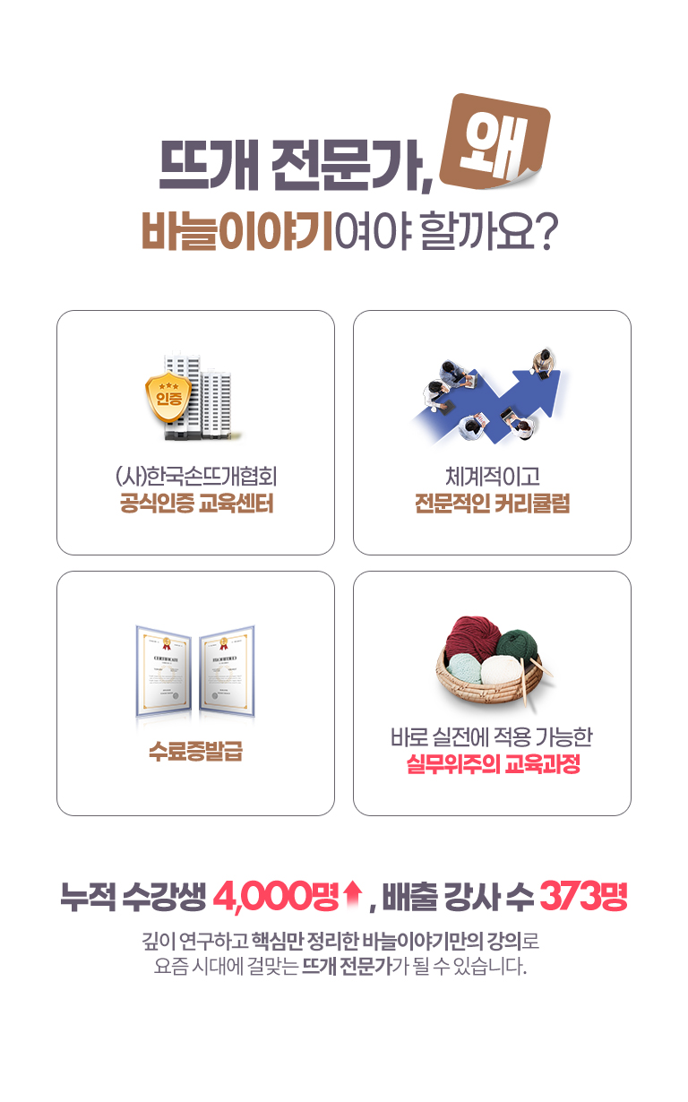 왜 바늘 이야기여야 할까요?
