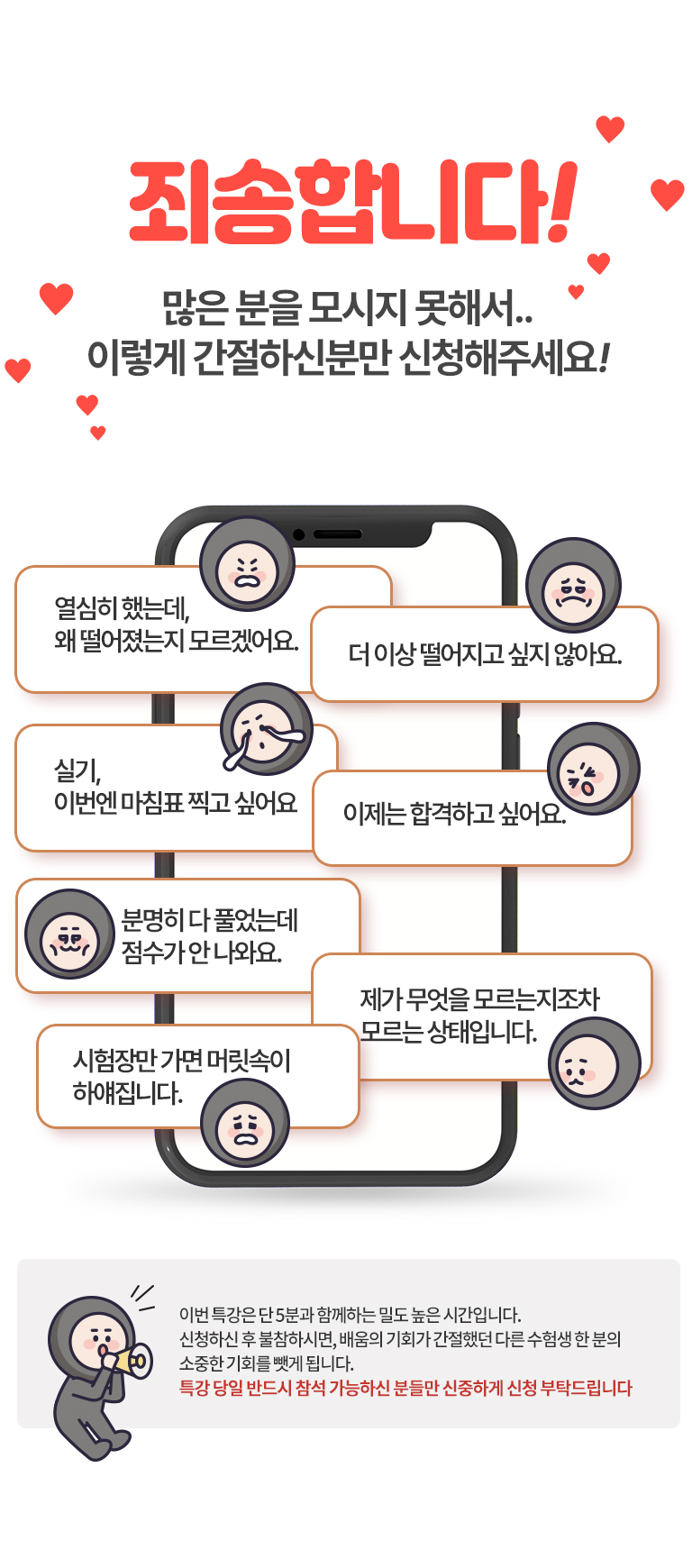 간절하신 분만 신청