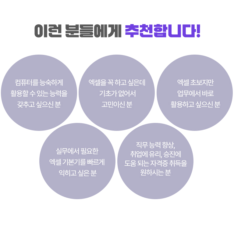이런 분들에게 추천합니다