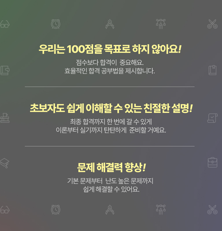 문제 해결력 향상