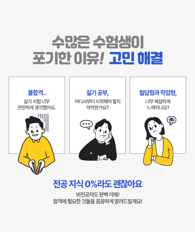 고민 해결