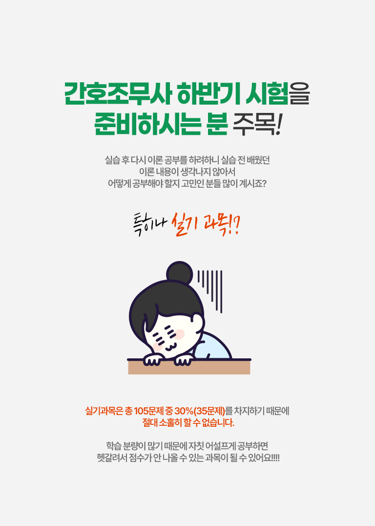 준비하시는 분 주목