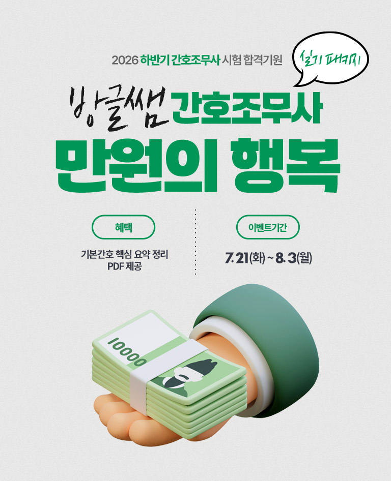 만원의 행복