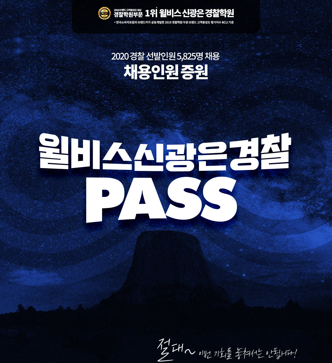 PASS