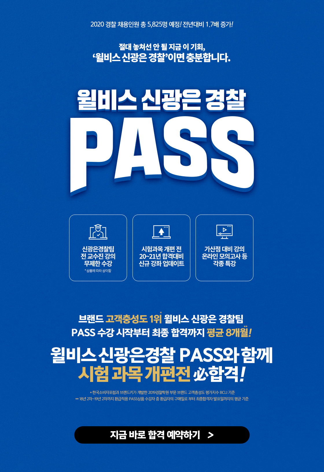 PASS