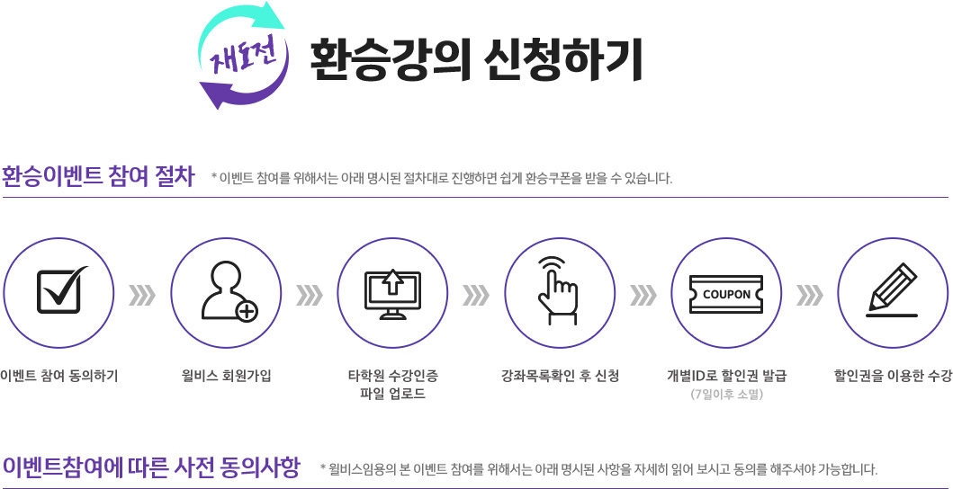 환승이벤트