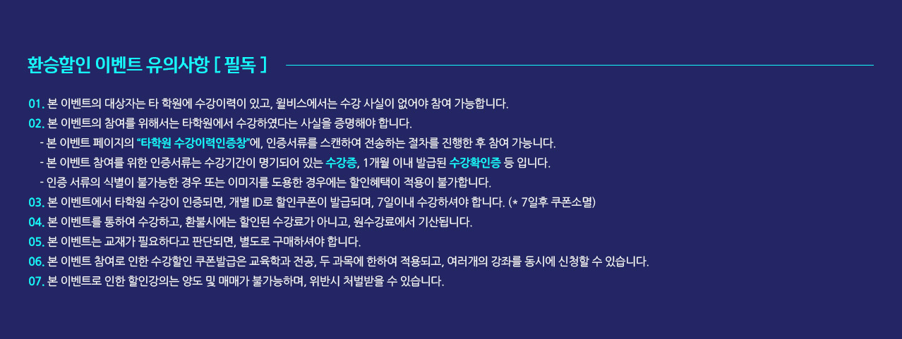 인강무료체험