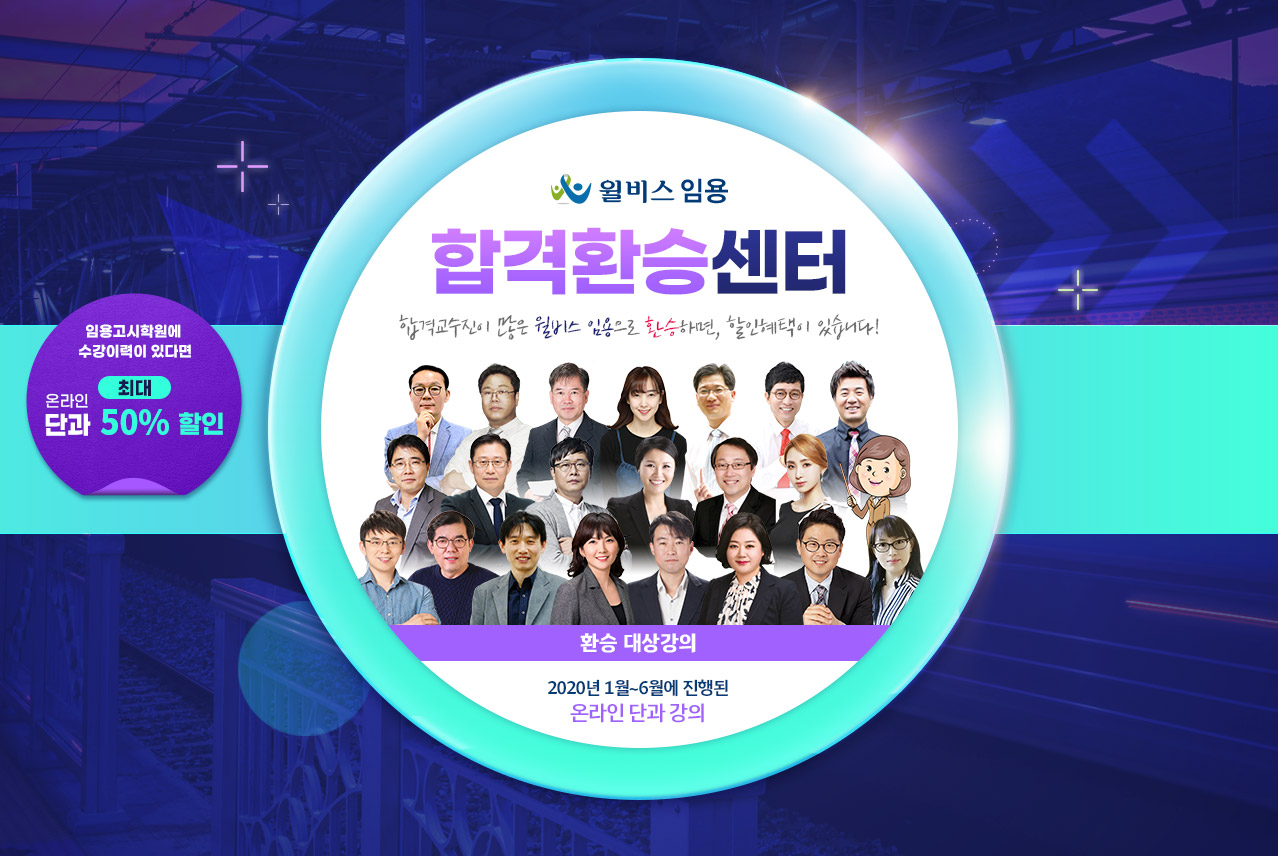 환승이벤트