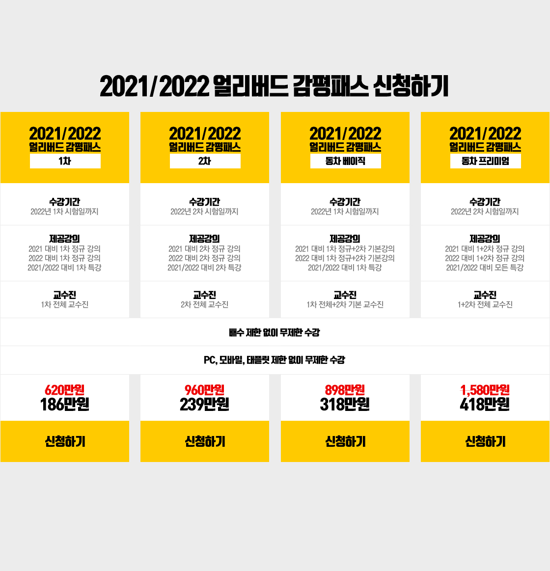 신청하기