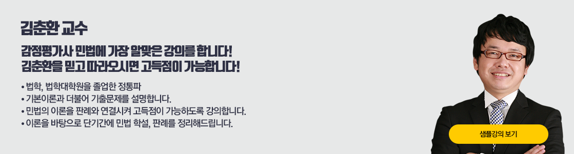 민법