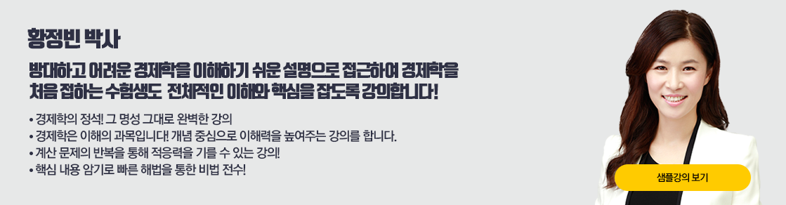 경제학원론