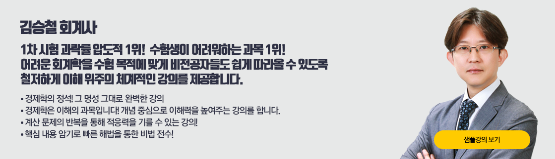 회계학
