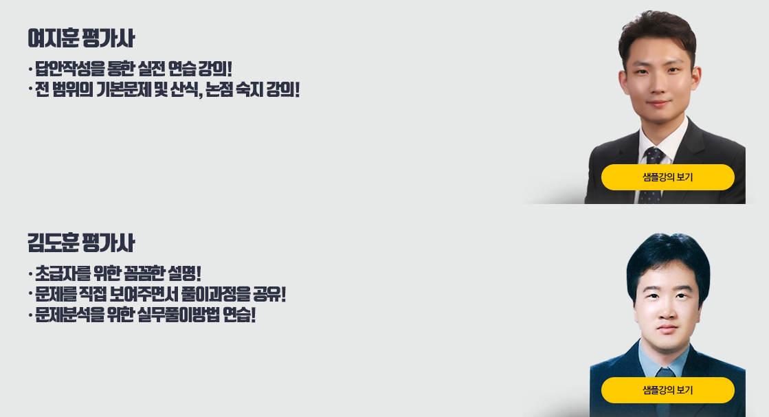 감정평가실무