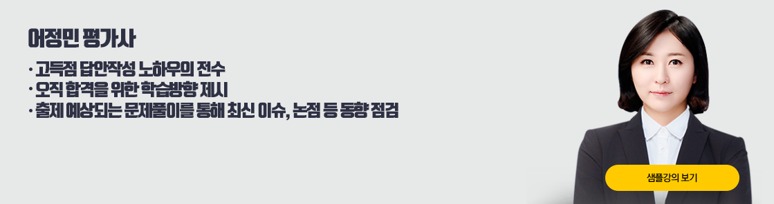 감정평가이론