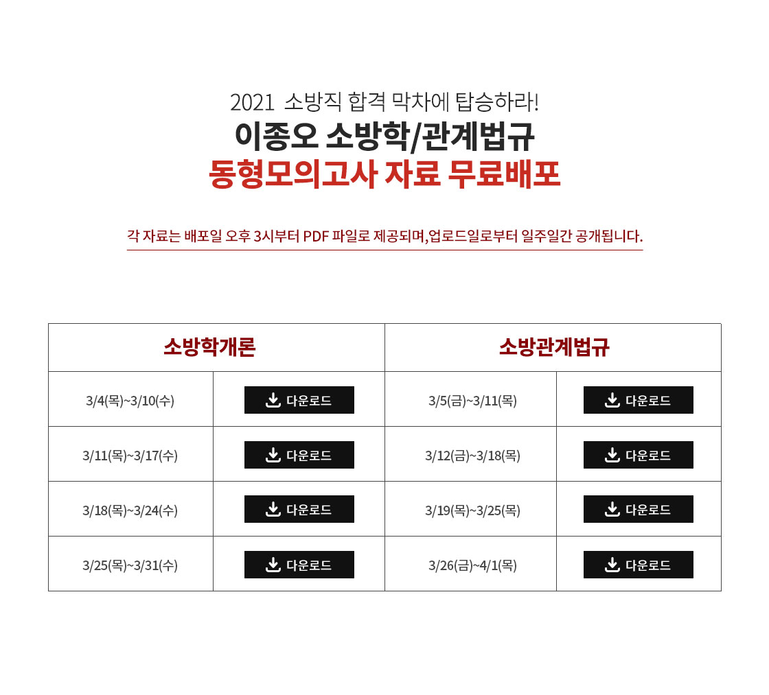 동형모의고사 자료 무료배포