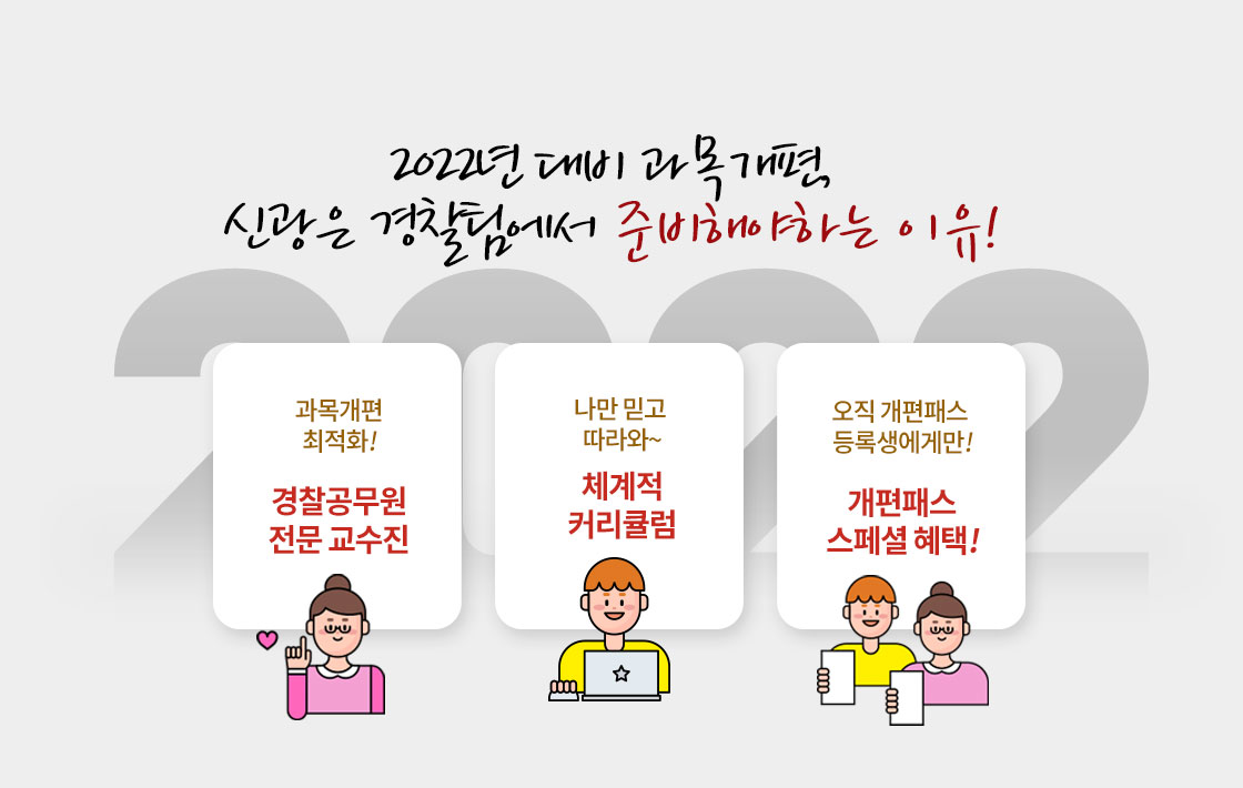 준비해야하는 이유