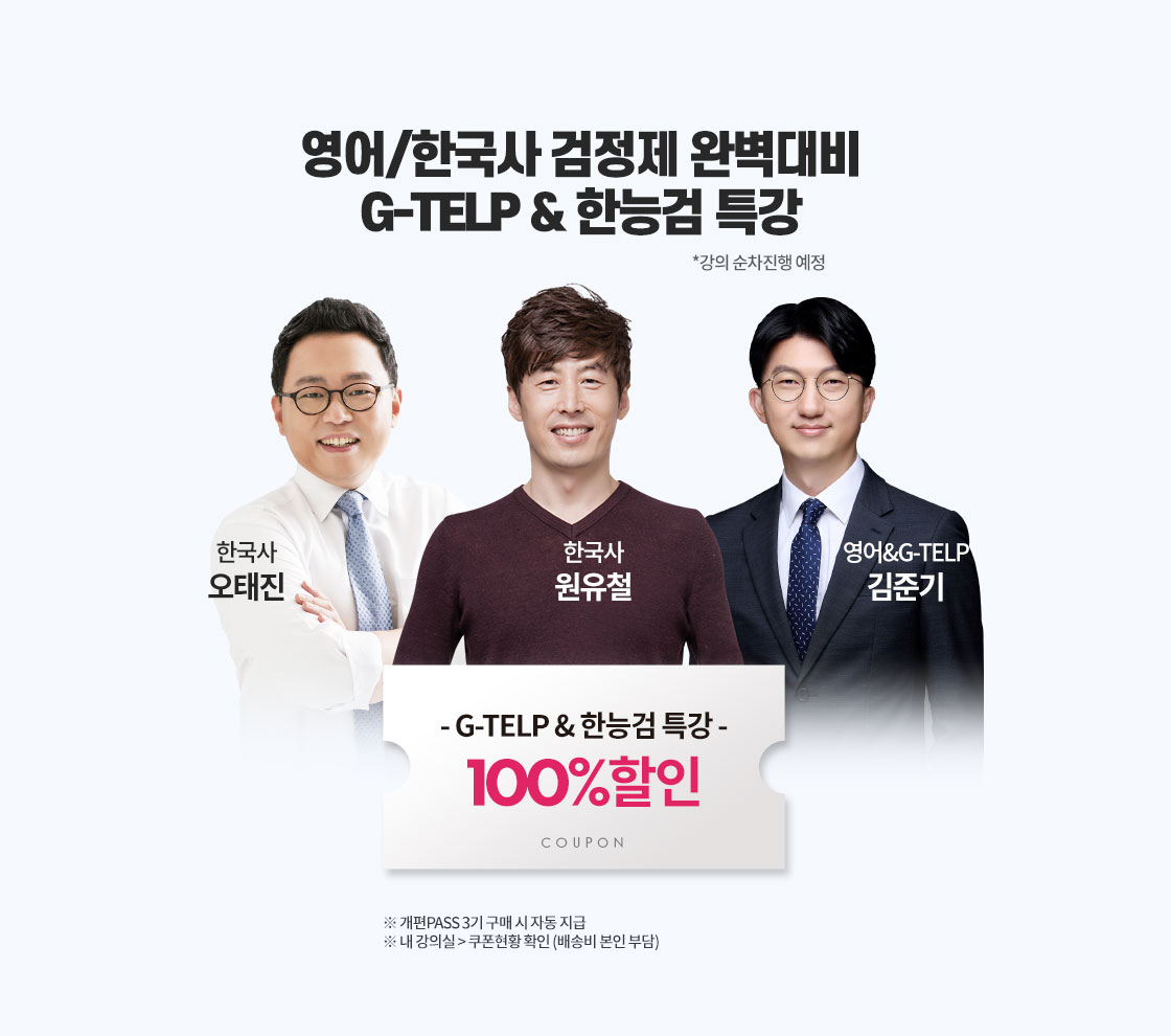 100% 할인