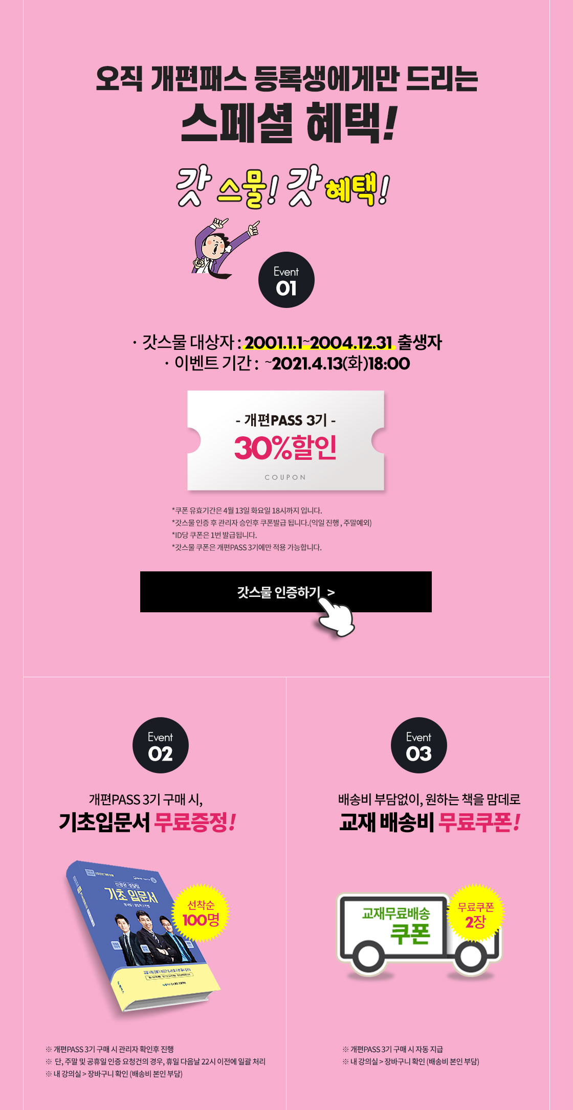갓스물 인증하기