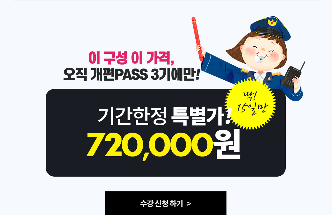 수강 신청하기