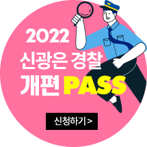 개편패스 신청하기