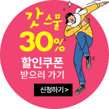 쿠폰 신청하기