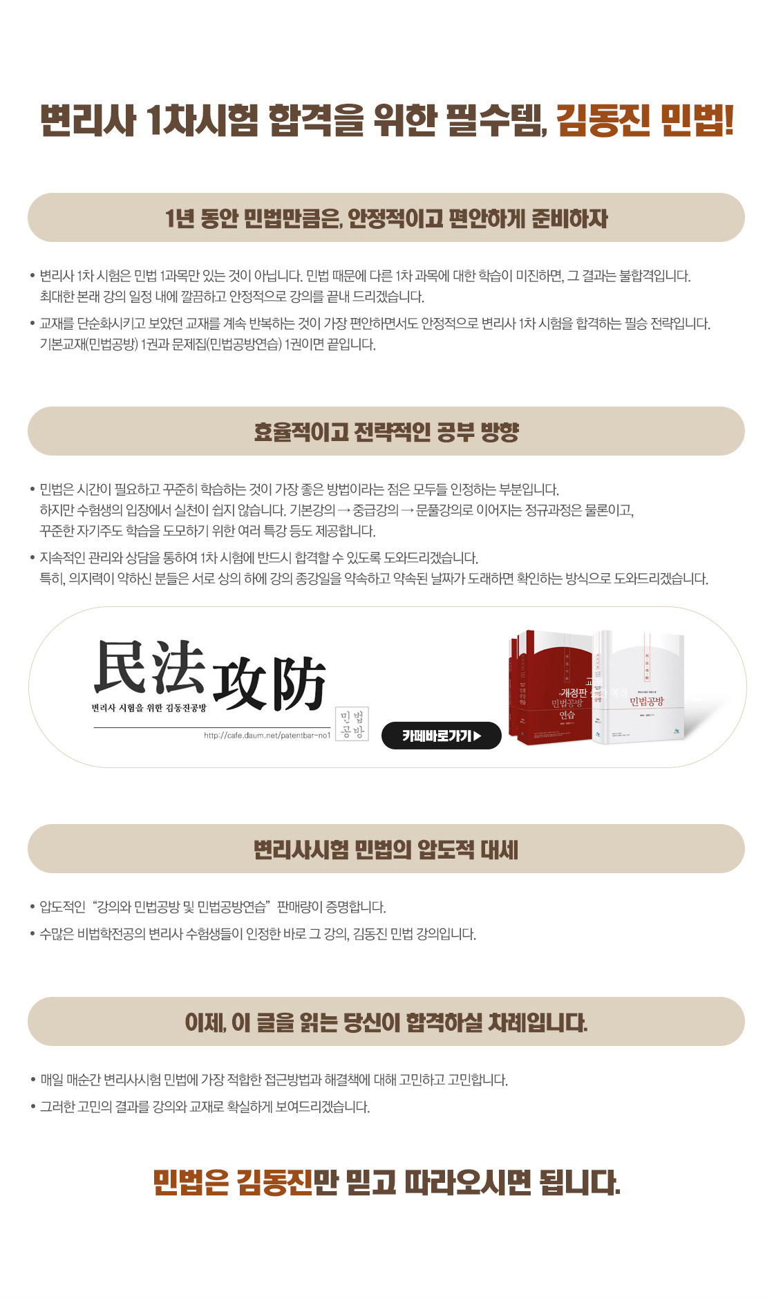 김동진 민법