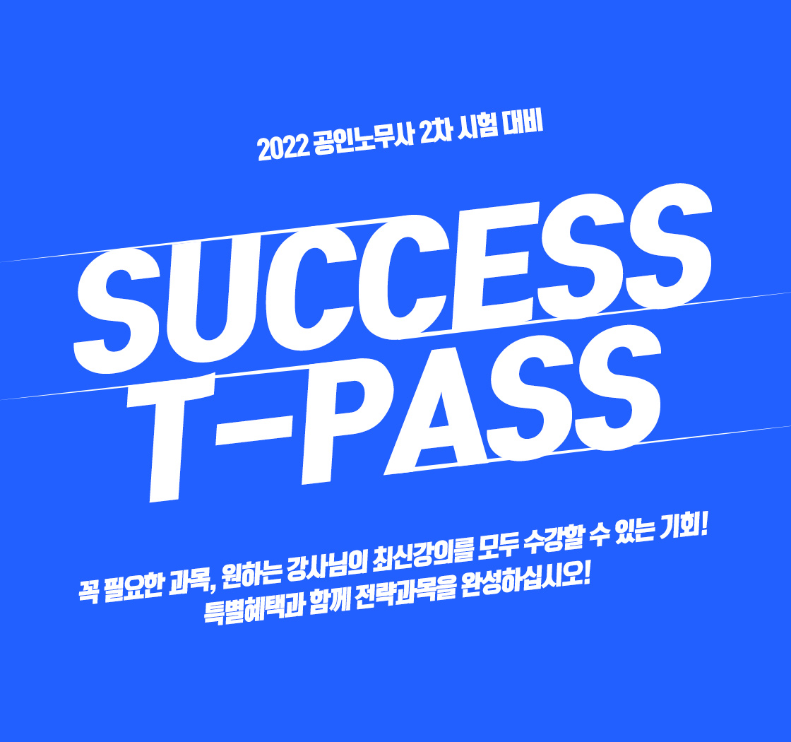 success t-pass