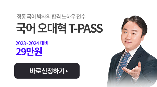 국어 오대혁