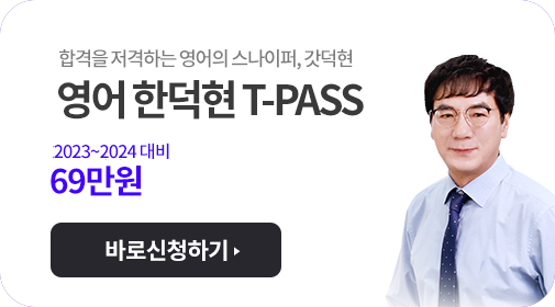 영어 한덕현