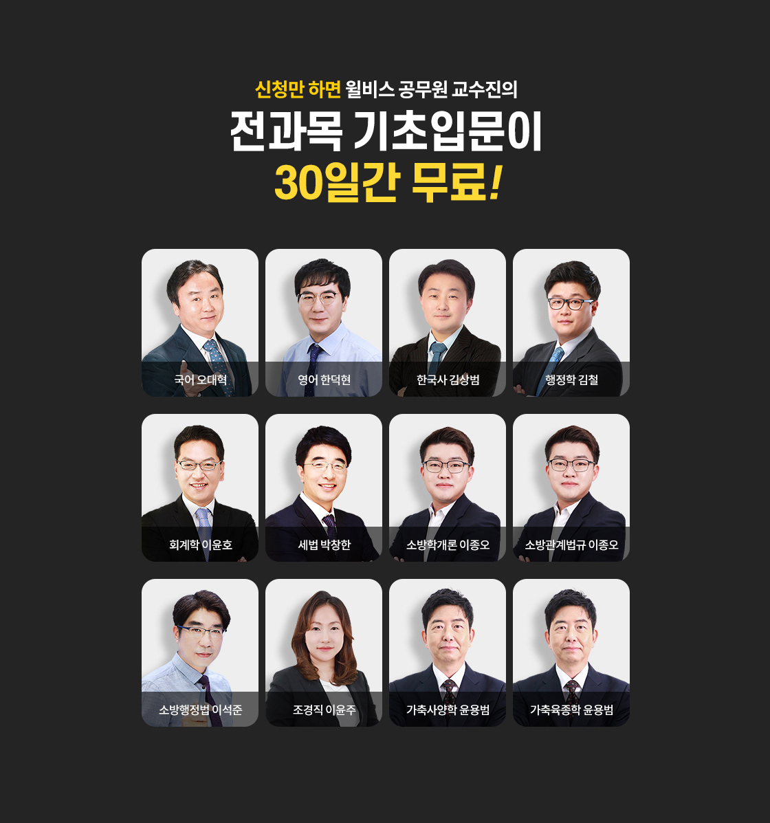 30일간 무료