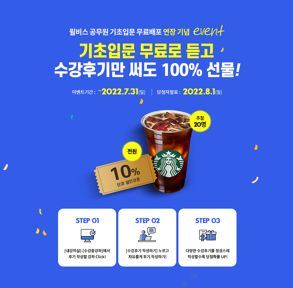 소문내기 이벤트